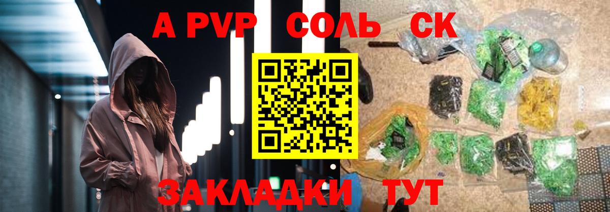 Alpha PVP крисы CK Аксай