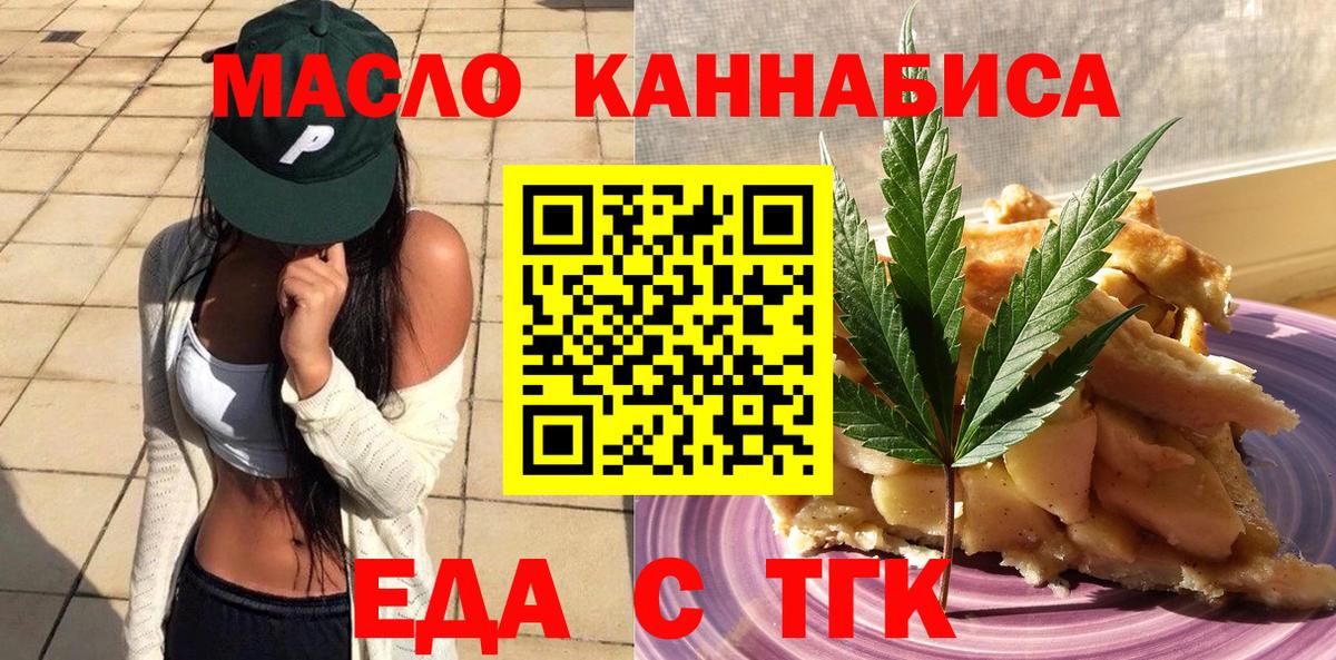 Аксай  Печенье с ТГК конопля  Вход с VPN 