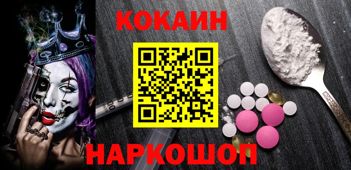 Кокаин FishScale Аксай