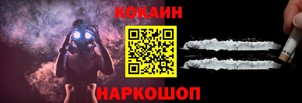 Кокаин  COCAIN FishScale  Вход с VPN  Аксай  Cocaine Columbia 