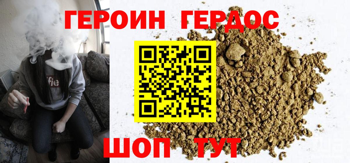 ГЕРОИН  Героин афганец  Вход с VPN  Аксай 