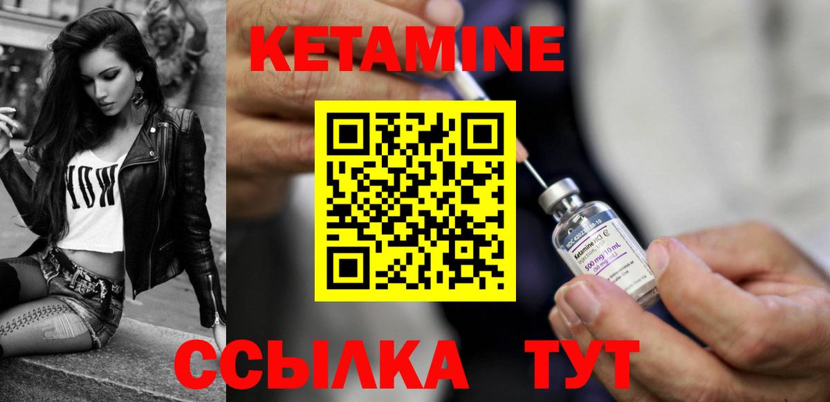 Кетамин ketamine Аксай