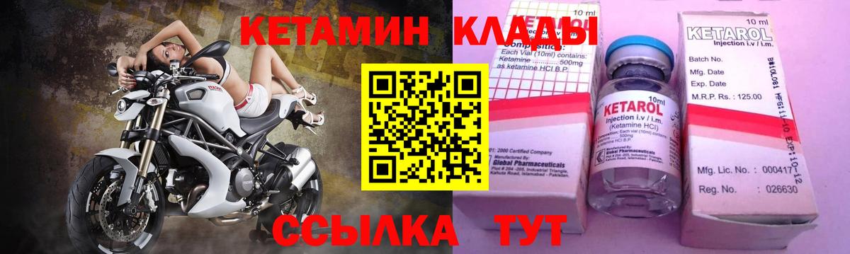 Кетамин ketamine  КЕТАМИН VHQ  Аксай  Вход с VPN 